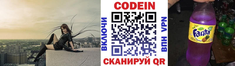 KRAKEN маркетплейс  Кимры  Codein Purple Drank 