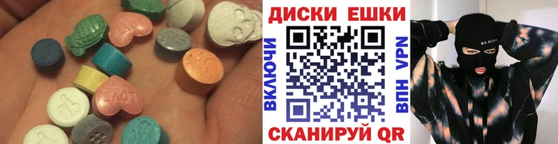 Экстази диски Кимры