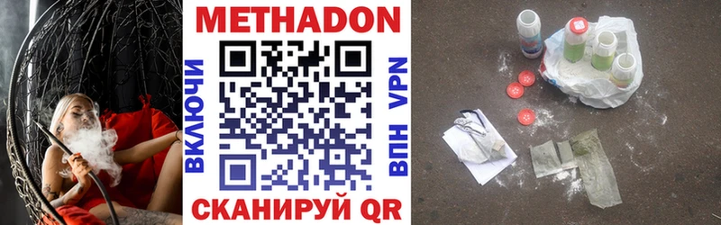 Метадон methadone  Кимры 